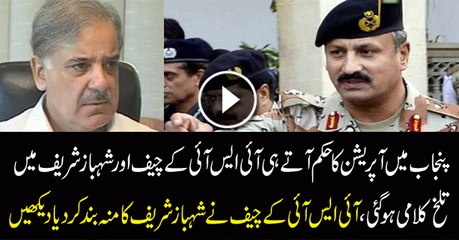 Fight Between ISI Chief General Rizwan and Shehbaz Sharif