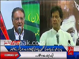 PTI decided to go PEMRA against parvaiz rasheed