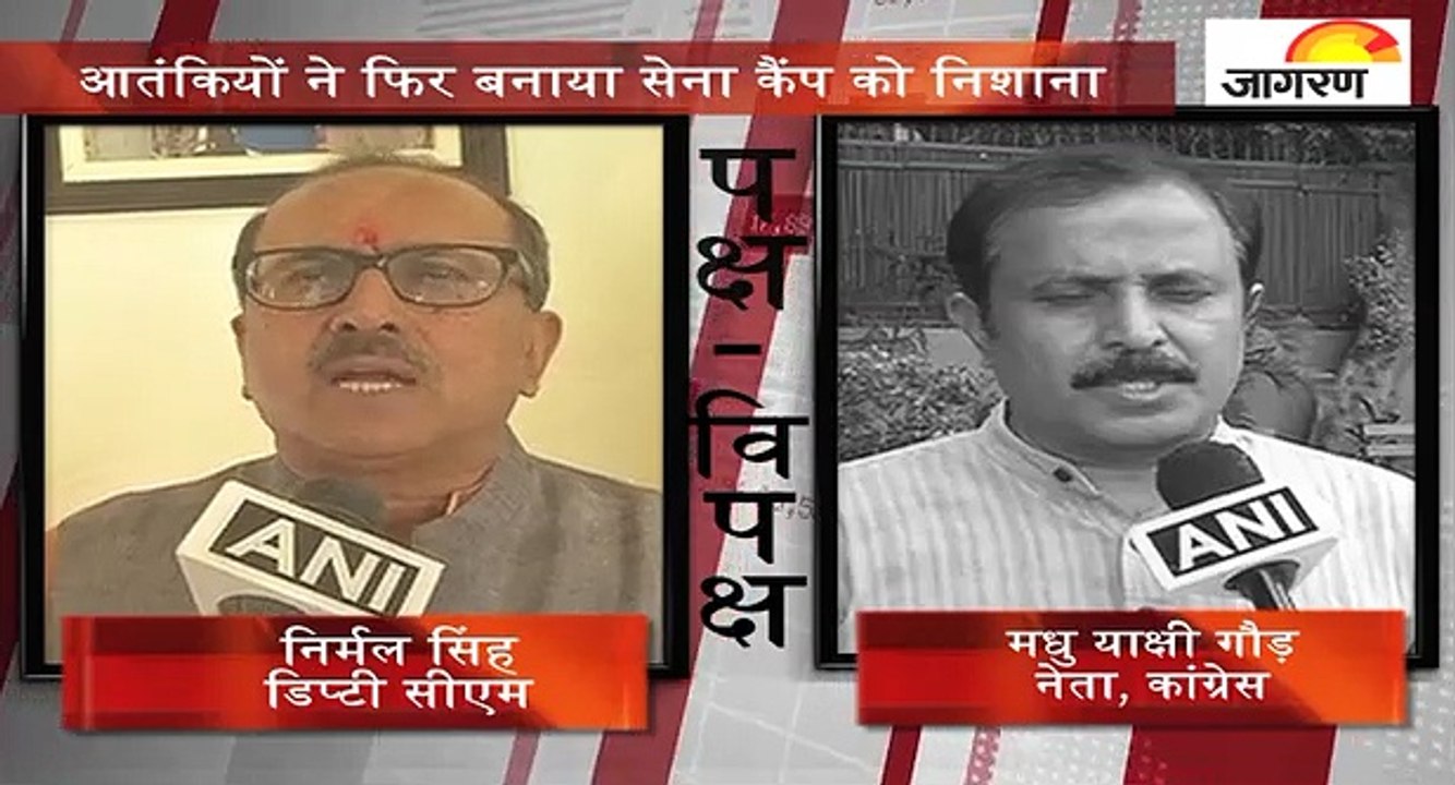 पक्ष-विपक्षः आतंकियों ने फिर बनाया सेना कैंप को...