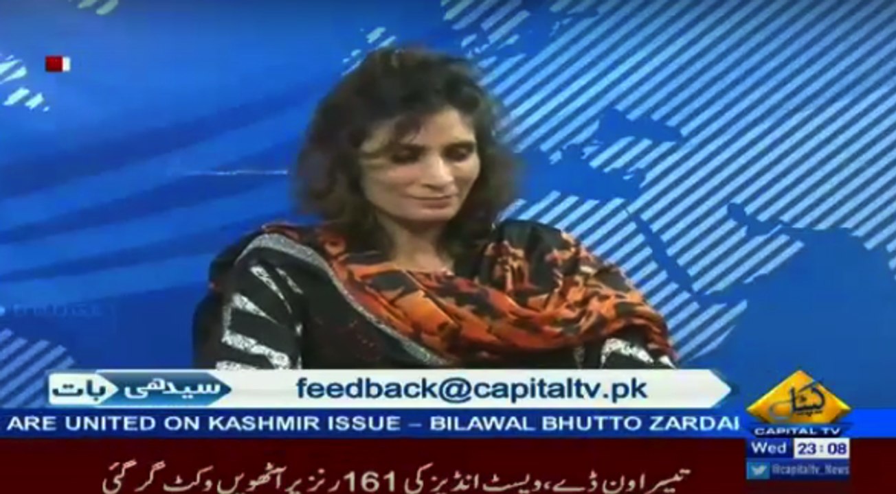 Andleeb Abbas on Parliament Joint Session & Current Politics