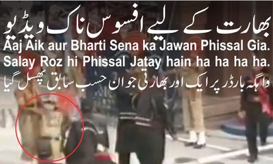Indian Soldier Slipped at Wahga Border Again - 2016 - ایک اور بھارتی فوجی حسب سابق پھسل گیا