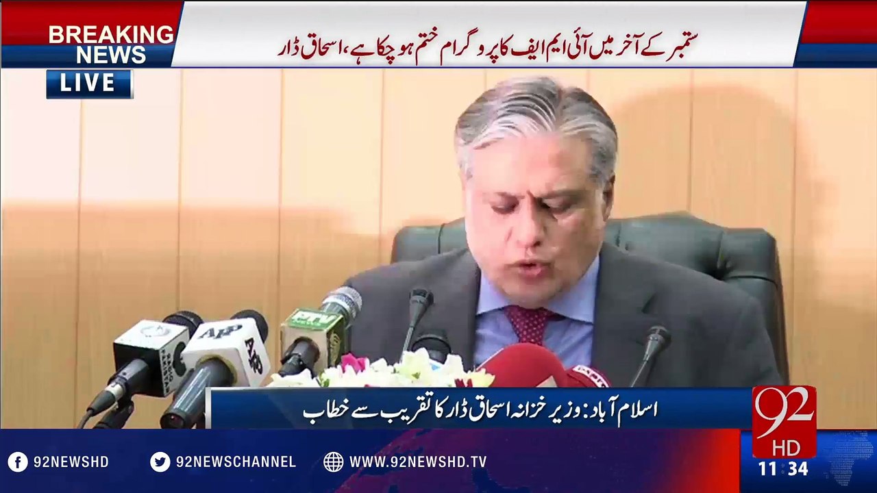Selling Sukuk bonds for $1bn shows investors’ trust in economy: Ishaq Dar - 92NewsHD