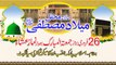 Waseem Khaksar Sb (Part-1) Mahfil-e-Naat (Qasmi Travels) Sialkot.
