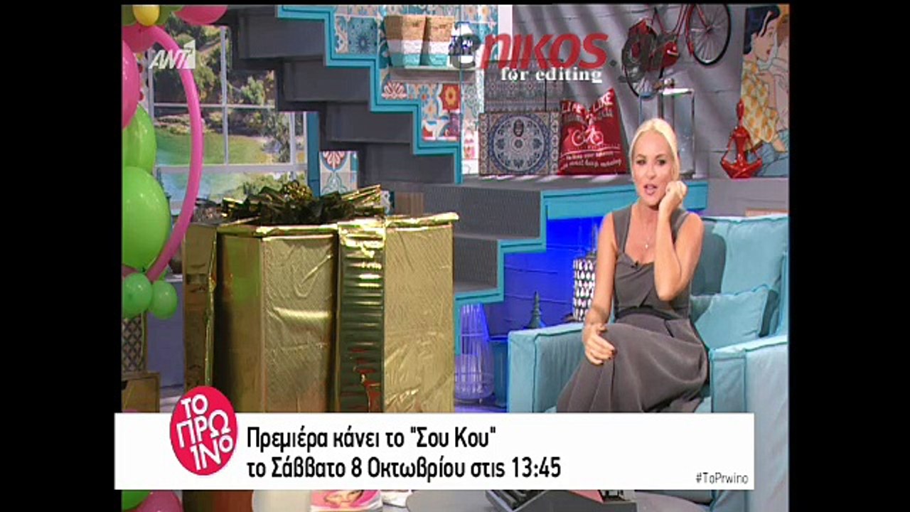 H φάρσα στη Μπεκατώρου που είχε απρόσμενη τροπή