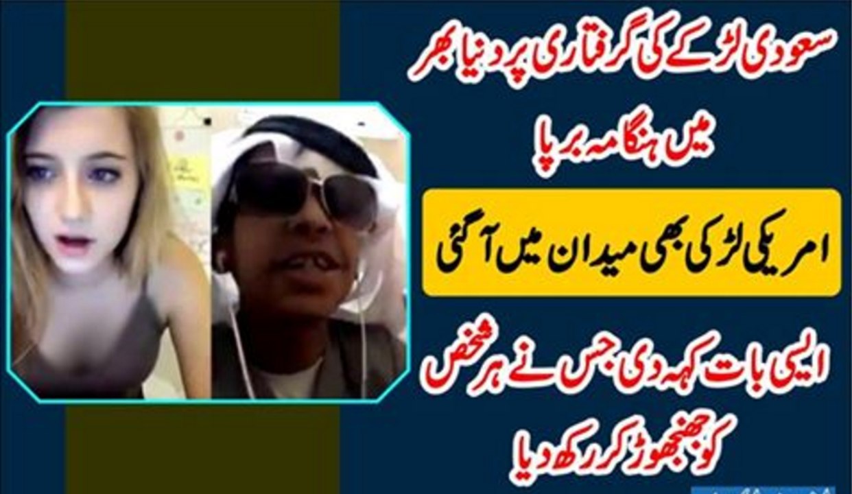 Sodia Larke Ki Giraftari Duni a Bahr Mai Hangama Barpa