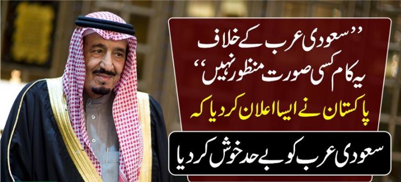 Agar Sodia Arab K Sat Ye Kam Howa To Ham Hargiz Bardast Nhi Kare Ge