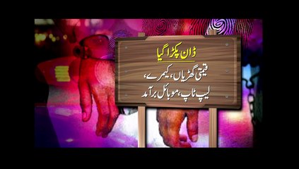 Islamabad Police ka Karnama ,, DON ko Pakar Liya.. !!