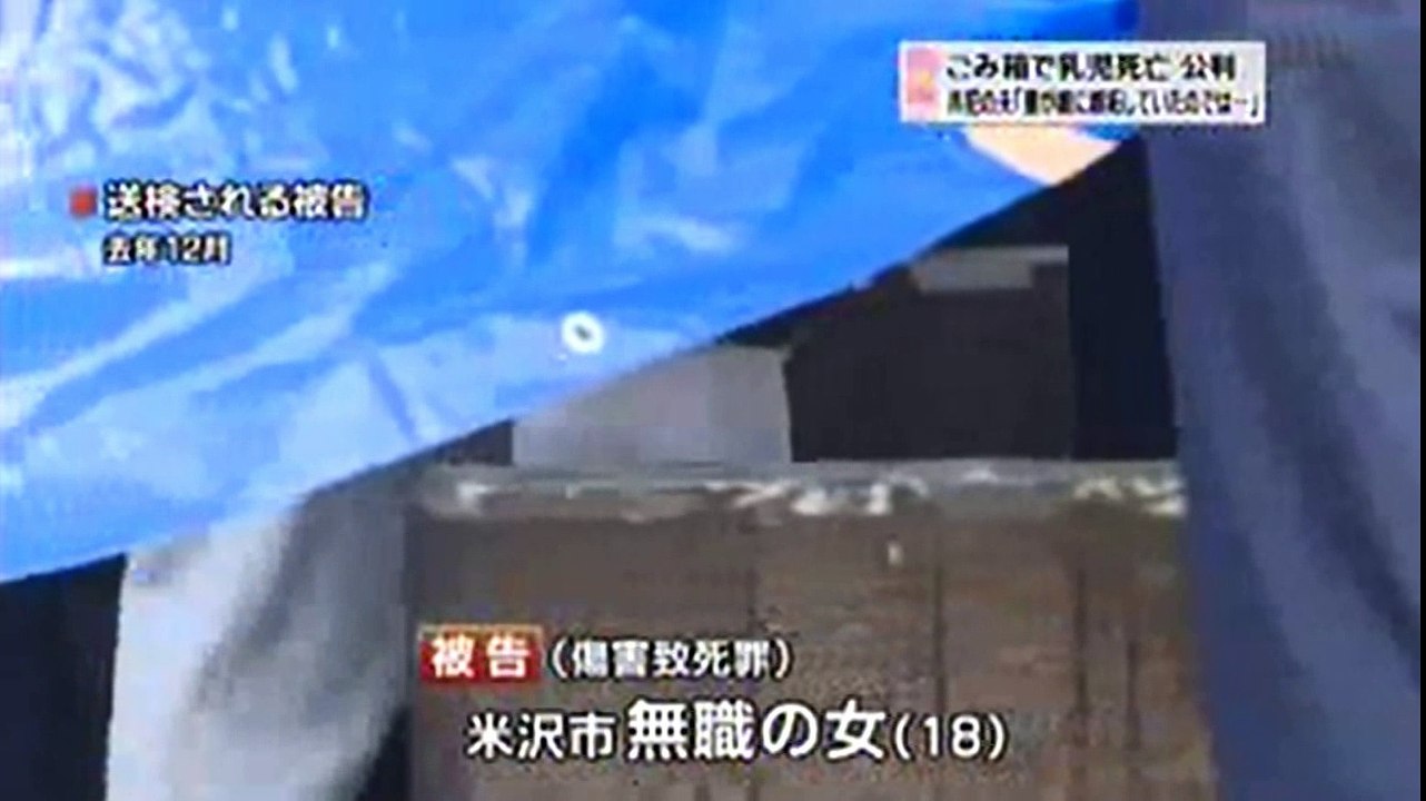 （山形）乳児死亡、共犯の夫が法廷で証言  2016/6/7
