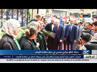 عدالة : اتفاق جزائري فرنسي في مجال مكافحة الارهاب
