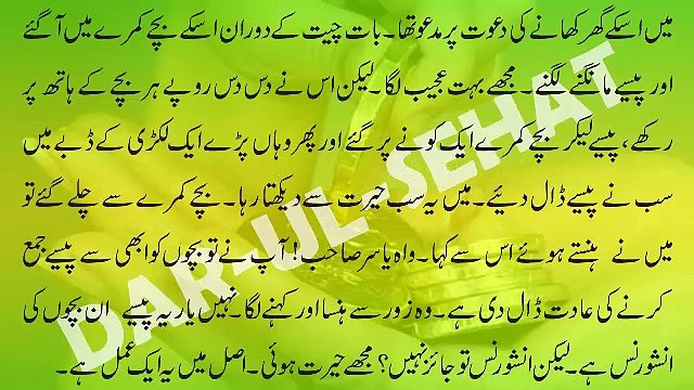 Bachon ko bimario se bachane ka amal | Baby Care in urdu | bachon ki bimariyan in urdu