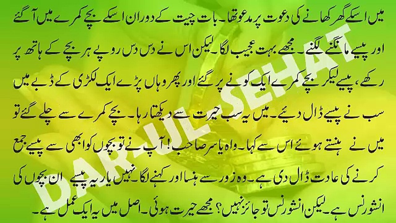 Bachon ko bimario se bachane ka amal | Baby Care in urdu | bachon ki bimariyan in urdu