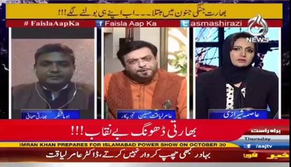 Dr Amir Liaqat bashing India