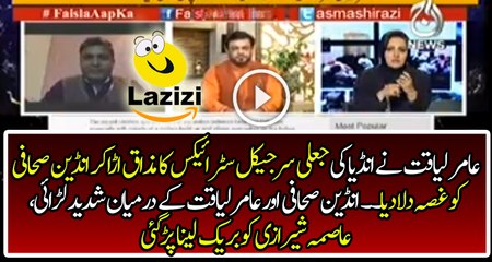 Intense Fight Between Aamir Liaqat and Indian Jounalist On Fake Surgical Strike