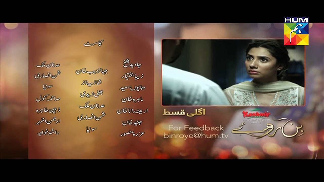 Bin Roye Episode 2 Promo HD Hum TV Drama 2 Oct 2016