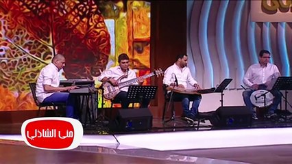 02.معكم منى الشاذلى - شاهد ما لم تشاهدة في الحلقة أغنية تحت هودجها من التراث السوري