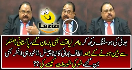 After Banned From Pakistan Altaf Hussain Hosting His Own New Show