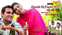Haryanvi Songs - Gande Ki Pauri | Latest Official Teaser HD Video 2016 | Latest Haryanavi Songs