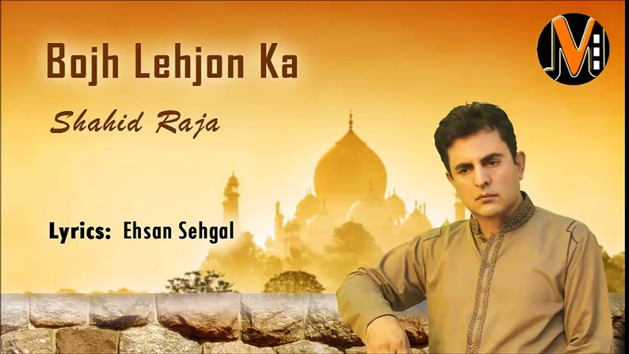 Bojh Lehjon Ka | by Shahid Raja | Feat. Ehsan Sehgal