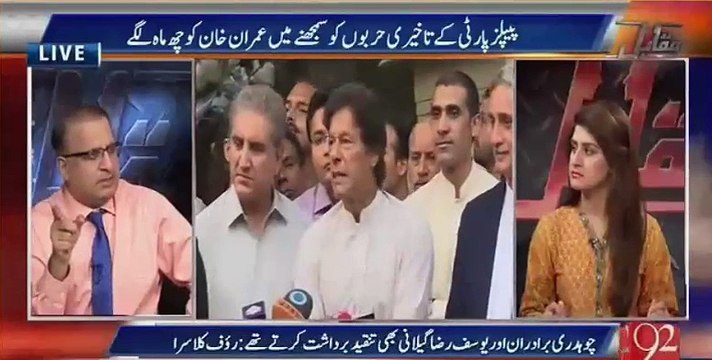 It suits Imran if he stays as a lone ranger - Rauf Klasra endorsed Imran Khan today