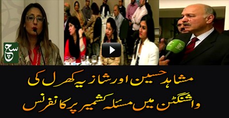 Mushahid Hussain Syed and Shezra Mansab Khan addressing a conference regarding Indian atrocities in Indian Held Kashmir