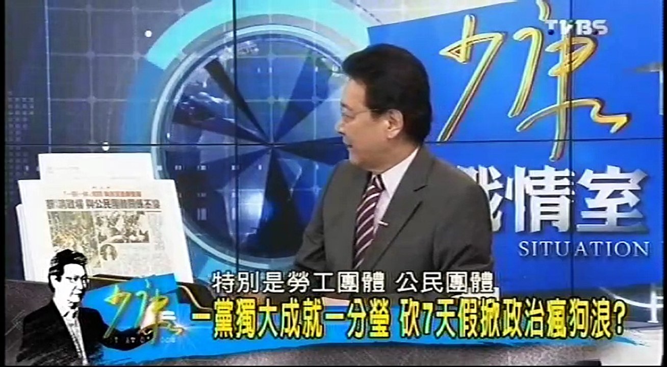 20161006 少康戰情室 01