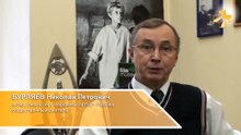 Бурляев НП - Будущее зависит от нас