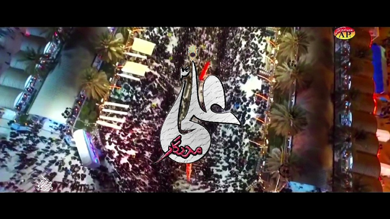 YA ALI YA ALI YA ALI AS 2016-2017