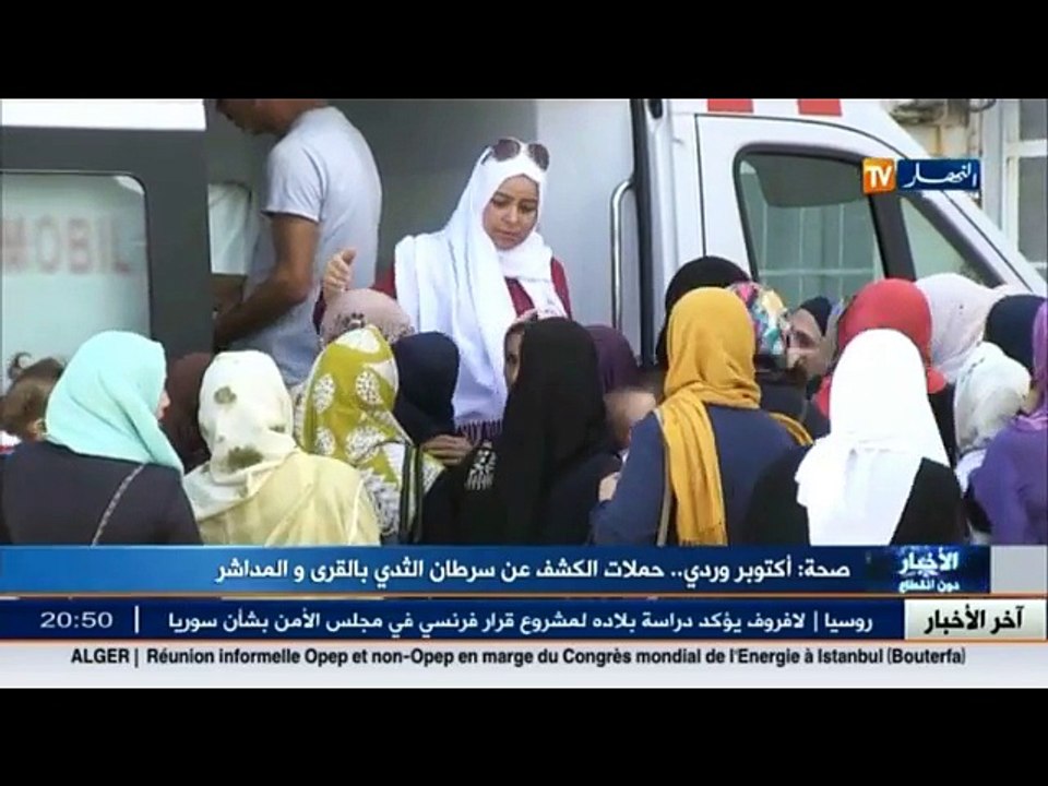 صحة  أكتوبر وردي..حملات الكشف عن سرطان الثدي با...