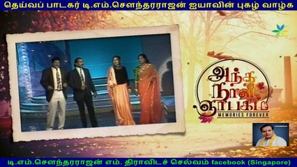 Legend T M SOUNDERARAJAN _ singapore ishwaran memory