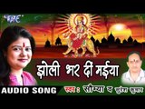 शेर पे सवार चलेली - Jholi Bhar Di Maiya | Saumya | Bhojpuri Devi Geet Song