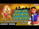 सेनुरा सलामत रखिहS - Aawa Tadi Maiya Baghawe Pe Hoke Sawar | Raj Kumar Tinku | Devi Geet Song