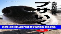 [PDF] Foton Series 014 hengao doubutu syashinsyu busaiku3 (Japanese Edition) Full Collection