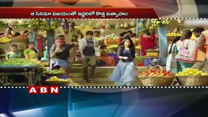 Naga shourya and Nara rohit Career track
