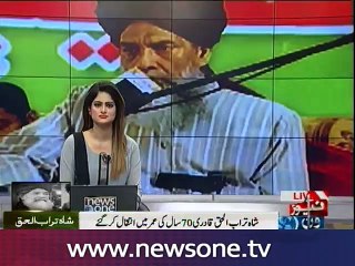 Renowned religious scholar Turab-ul-Haq Qadri passes away