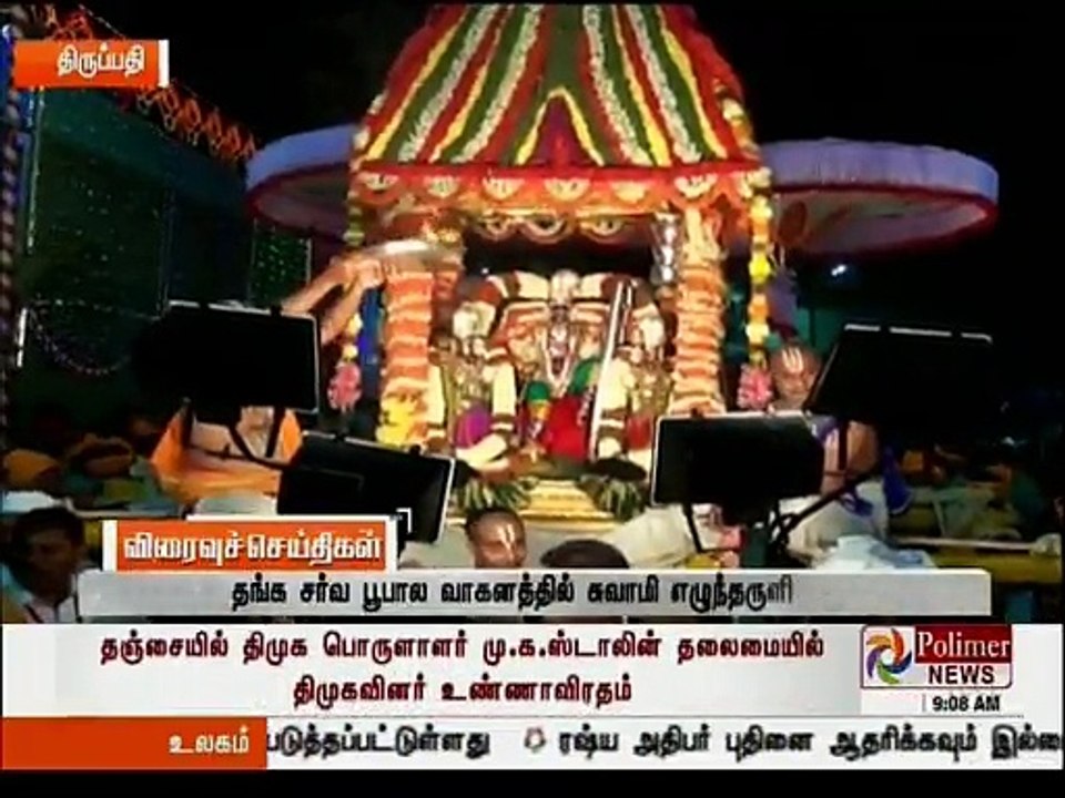 Polimer Morning News
