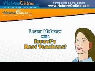 www.hebrewonline.com - Learn Hebrew Online