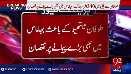 Hurricane Matthew: Hundreds dead in Haiti storm disaster - 92NewsHD