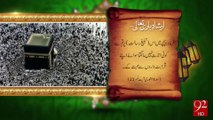 Irshad-e-Bari Talla -07-10-2016 -92NewsHD