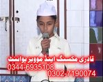 Urdu Naat-Ik Main Hi Nahi Un Par-Islamic Naats-Naats Download