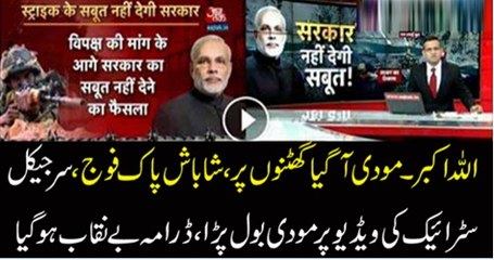 Where Indian Army Is In Fear Of Pak Army... See What Pak Army Is Doing