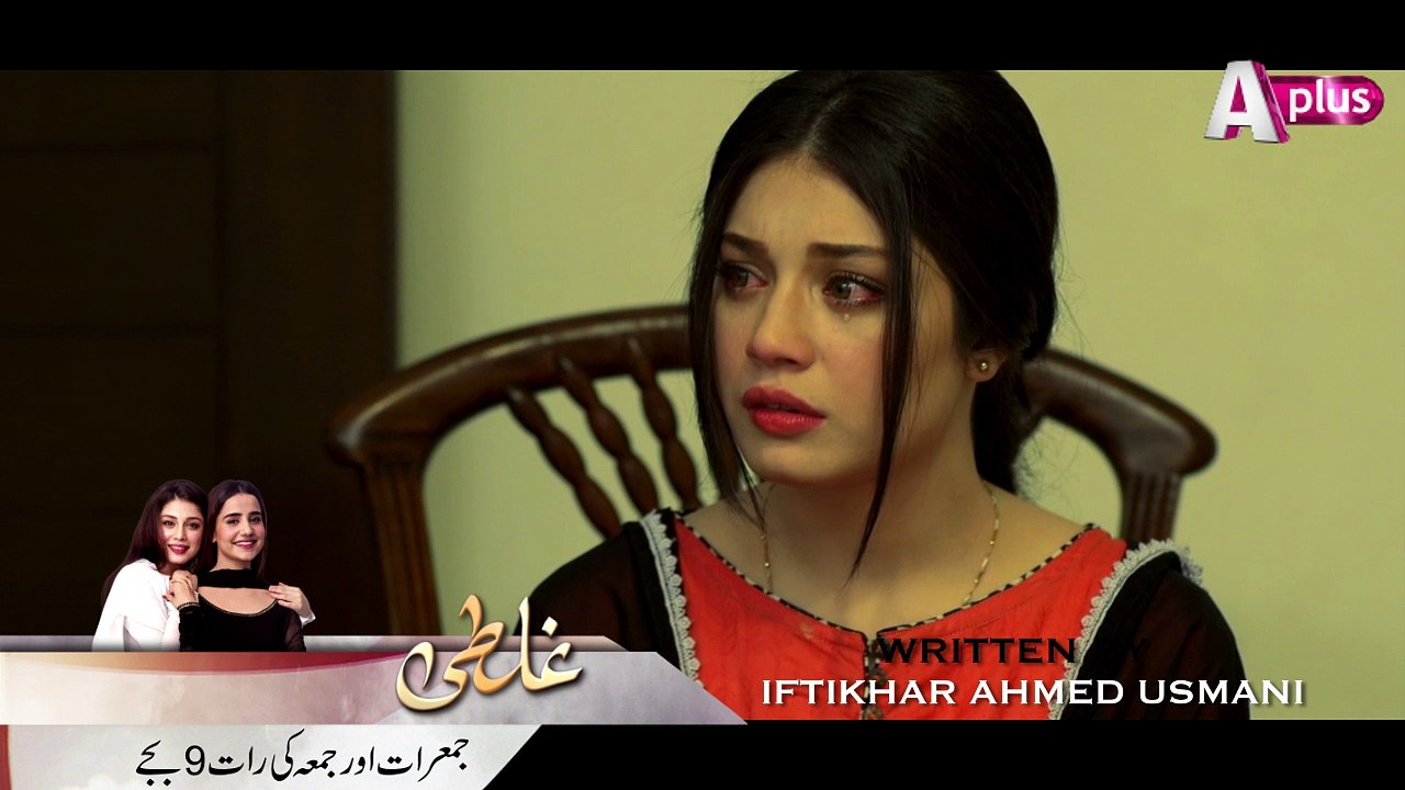 Ghalti Episode 25-26 Promo - Thu-Fri at 9:00pm only on APlus Entertainment