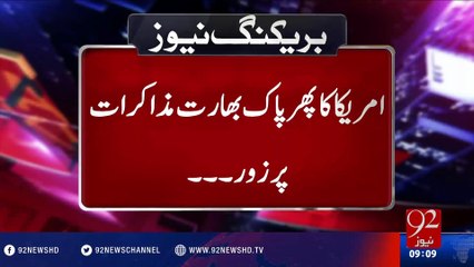 India, Pakistan should find solution to Kashmir crisis: USA - 92NewsHD