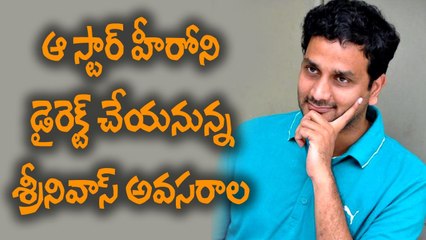 Srinivas Avasarala to direct that star hero ||