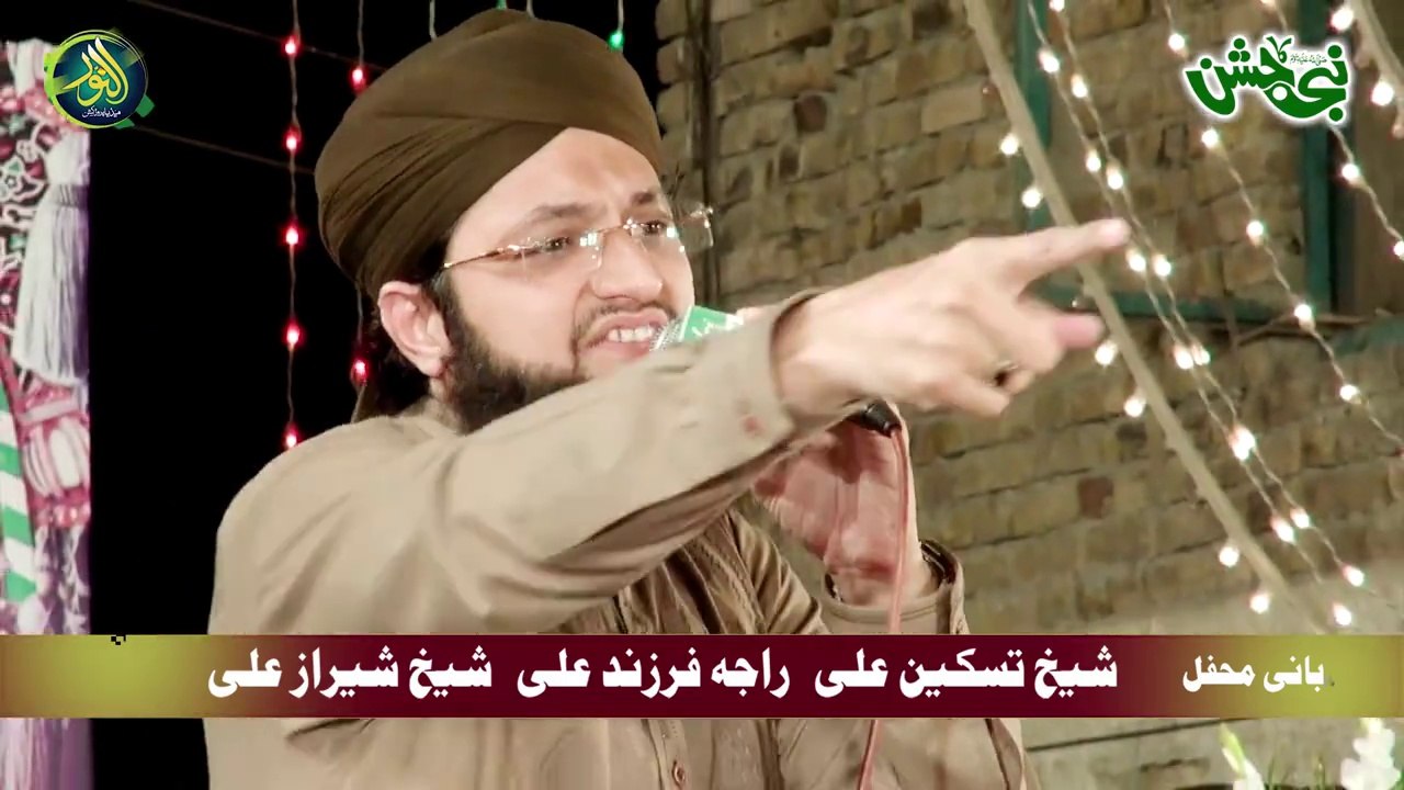 Aqa Hum Sharmonda hen Ghazi Mera Chala gya maloon Abhi tk zinda he-labaik Ya rasool Allah by Hafiz tahir qadri