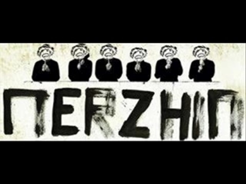 MERZHIN