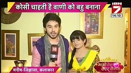 Thapki Pyaar Ki 7th October 2016 News -