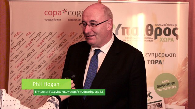 O Επίτροπος Γεωργίας Phil Hogan, μιλησε στο ypaithros.gr για το συνέδριο της CopaCogeca στην Αθήνα