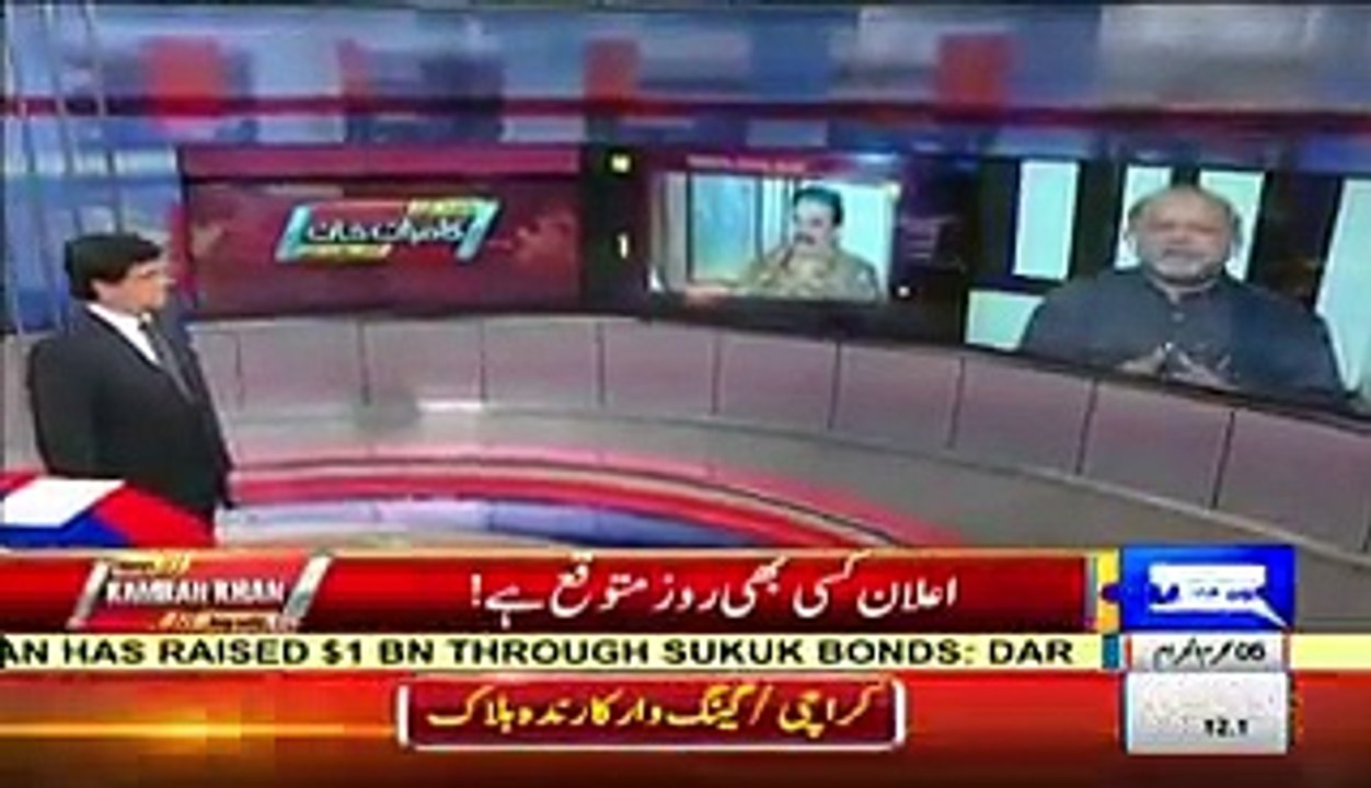 Announcing new army chief is expected in the next few weeks. Kamran Khan revealed