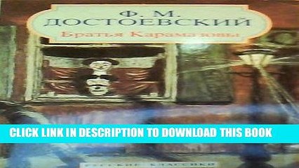 [PDF] The Brothers Karamazov (Classiques Russes) (Russian Edition) [Full Ebook]