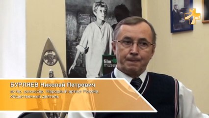 Бурляев НП Будущее зависит от нас